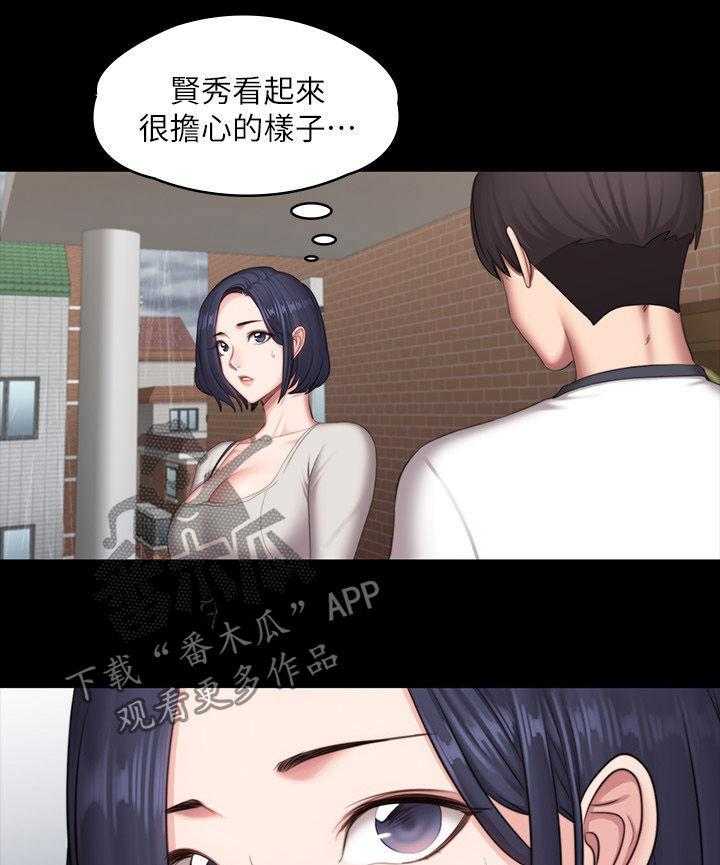 《健身馆教练》第103话 105_你等等 第20页