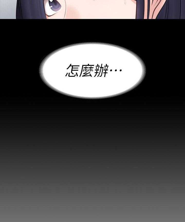 《健身馆教练》第103话 105_你等等 第21页