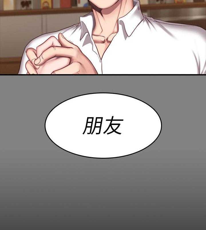 《健身馆教练》第103话 105_你等等 第25页