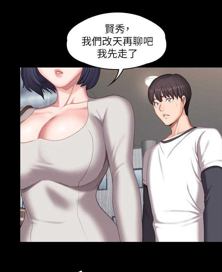 《健身馆教练》第103话 105_你等等 第27页