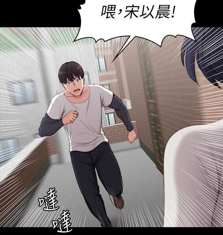 《健身馆教练》第103话 105_你等等 第30页
