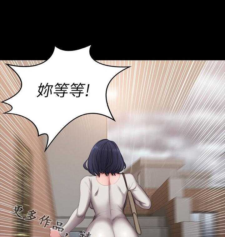 《健身馆教练》第103话 105_你等等 第31页