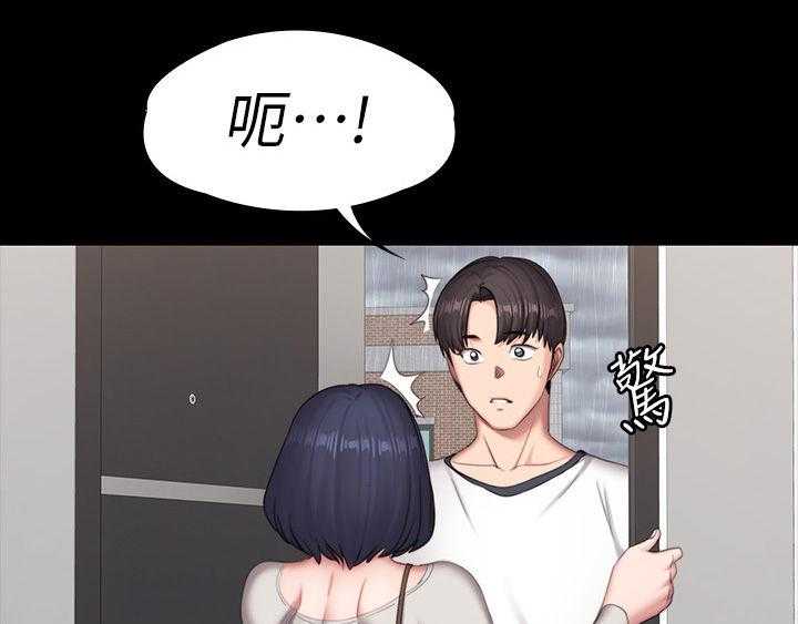 《健身馆教练》第103话 105_你等等 第5页