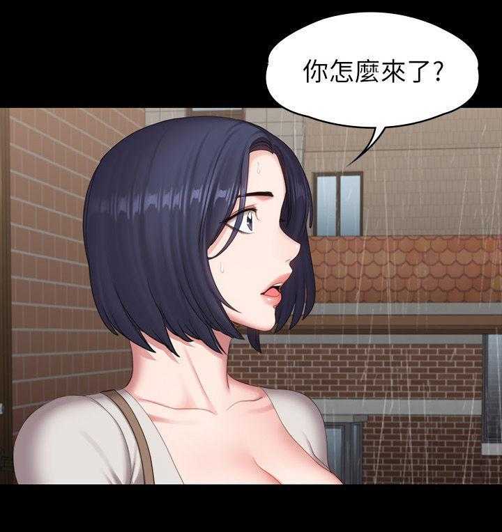 《健身馆教练》第103话 105_你等等 第8页