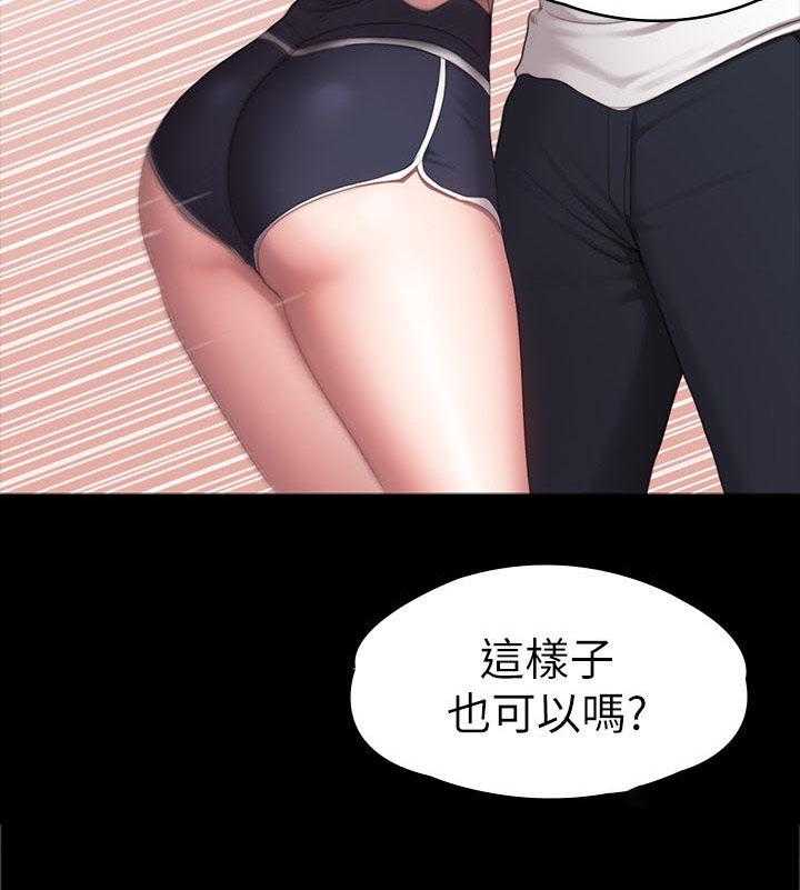《健身馆教练》第106话 108_现在的你很美 第10页