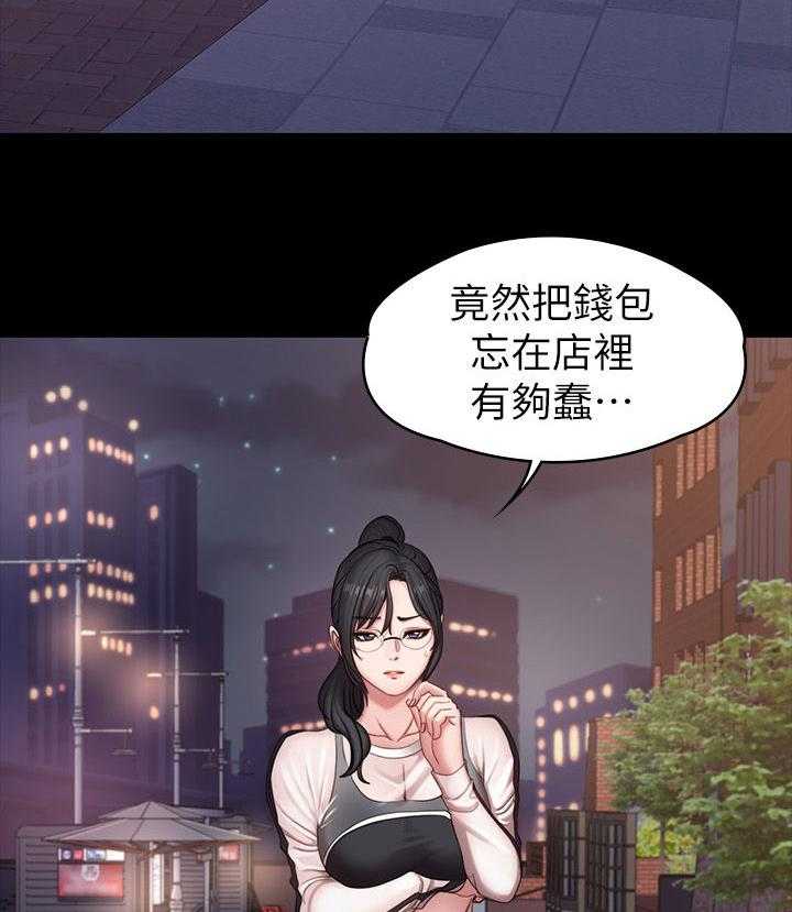 《健身馆教练》第106话 108_现在的你很美 第12页