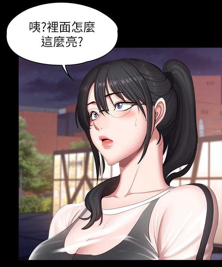 《健身馆教练》第106话 108_现在的你很美 第15页