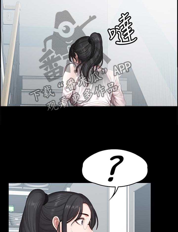 《健身馆教练》第106话 108_现在的你很美 第18页