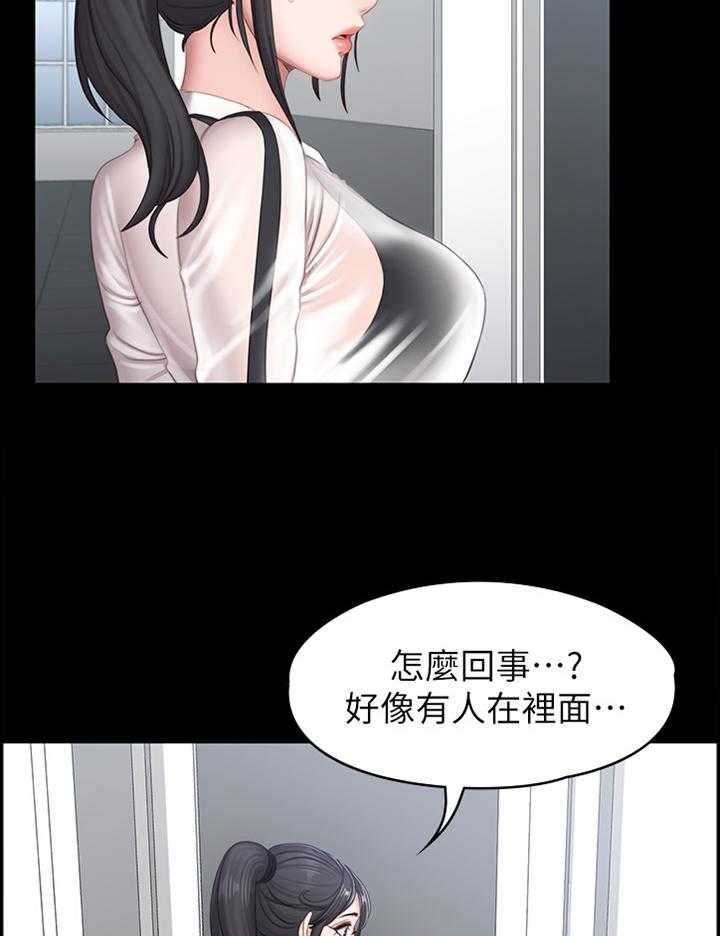 《健身馆教练》第106话 108_现在的你很美 第19页