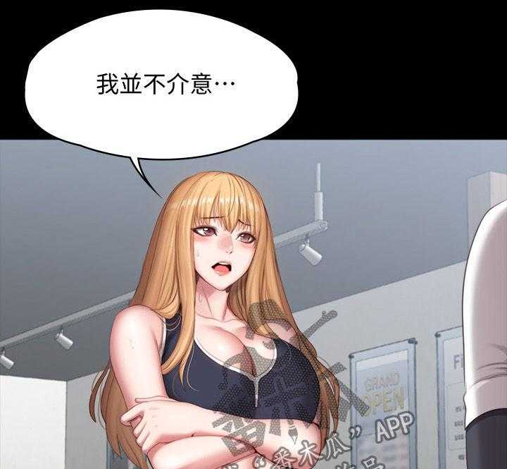 《健身馆教练》第106话 108_现在的你很美 第1页