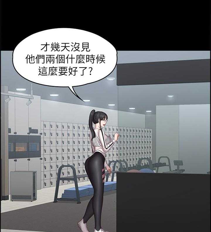 《健身馆教练》第106话 108_现在的你很美 第26页