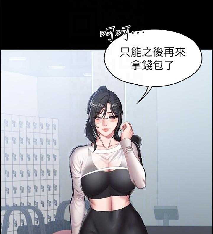 《健身馆教练》第106话 108_现在的你很美 第28页