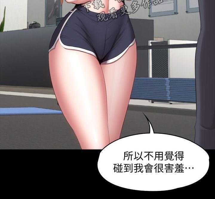 《健身馆教练》第106话 108_现在的你很美 第2页