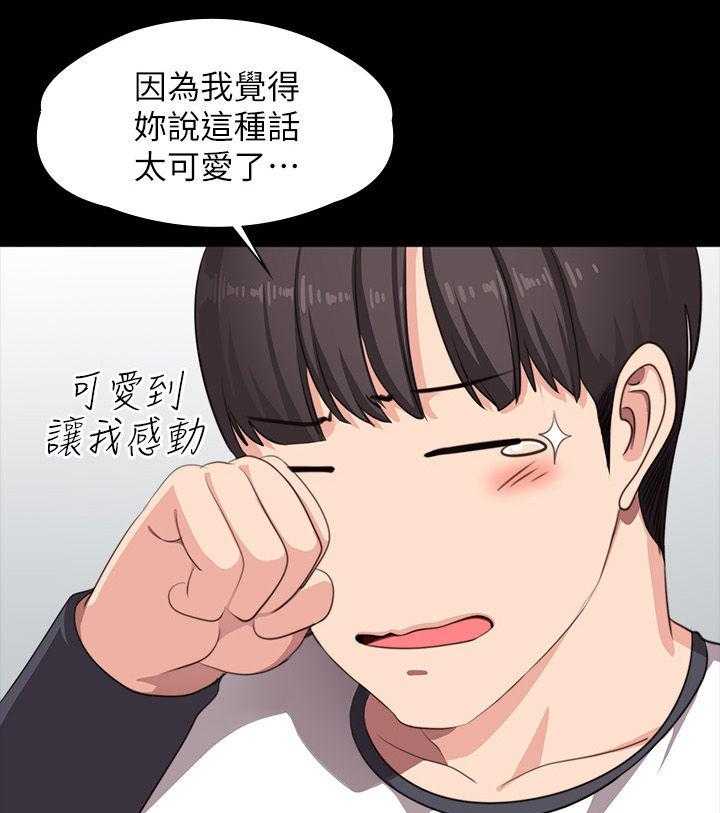 《健身馆教练》第106话 108_现在的你很美 第6页