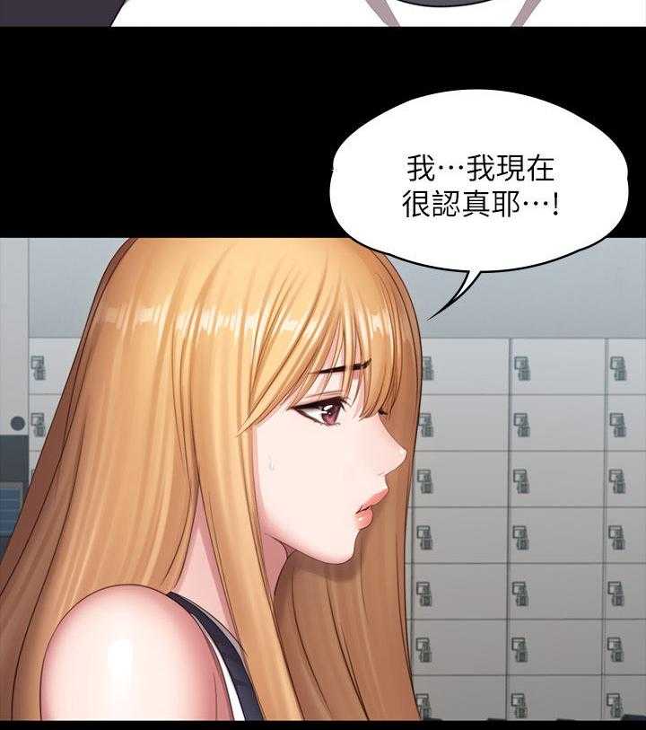 《健身馆教练》第106话 108_现在的你很美 第7页