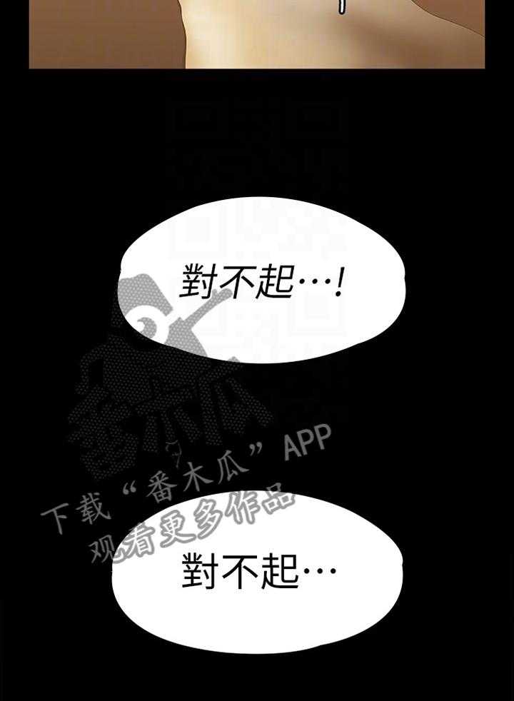 《健身馆教练》第108话 110_大胆 第10页