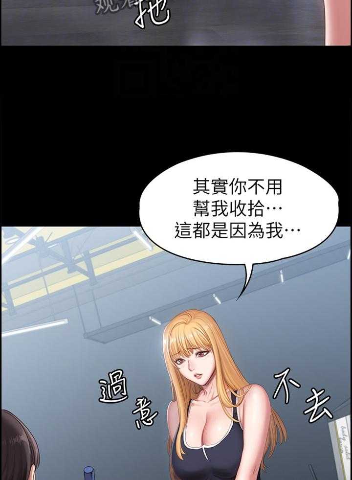 《健身馆教练》第108话 110_大胆 第13页