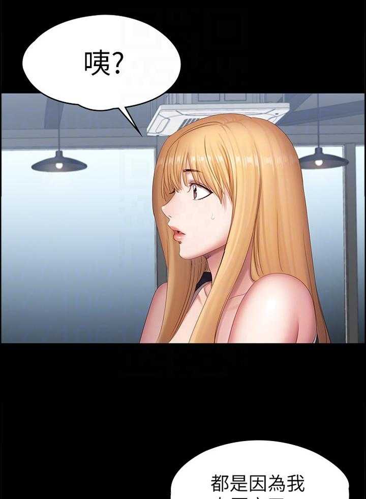 《健身馆教练》第108话 110_大胆 第16页