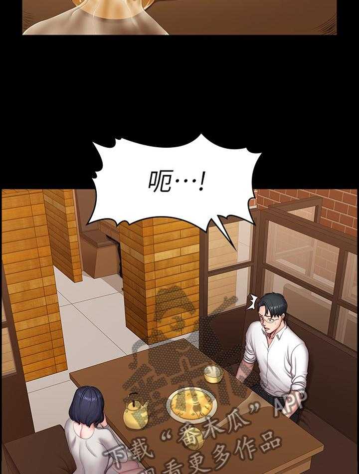 《健身馆教练》第108话 110_大胆 第23页