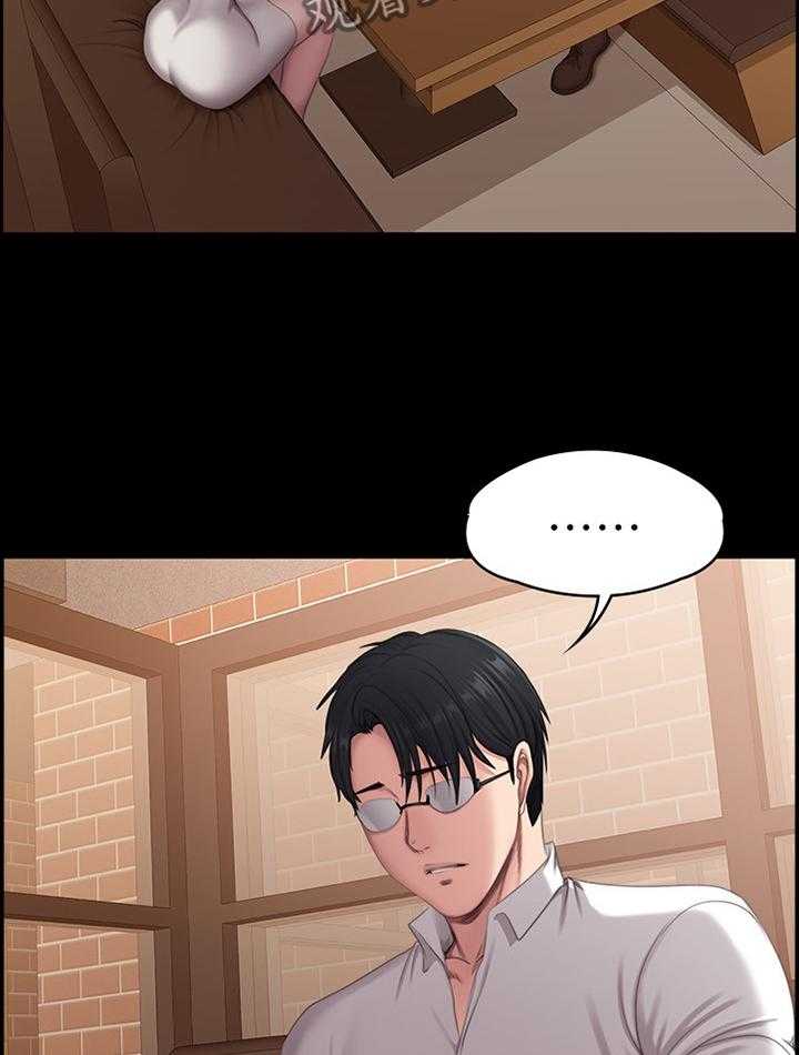 《健身馆教练》第108话 110_大胆 第24页