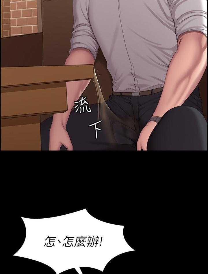 《健身馆教练》第108话 110_大胆 第25页