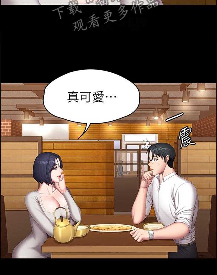 《健身馆教练》第108话 110_大胆 第2页
