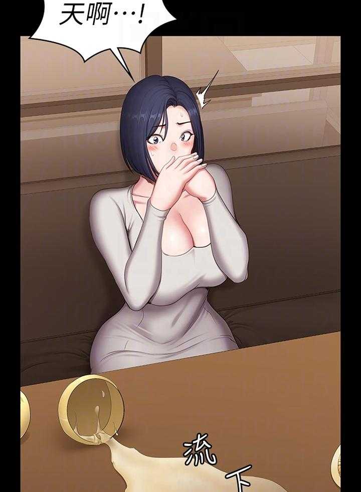 《健身馆教练》第108话 110_大胆 第9页