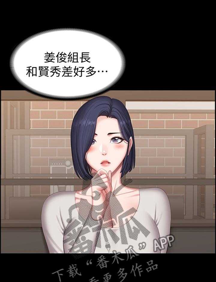 《健身馆教练》第107话 109_完全不同的两人 第10页