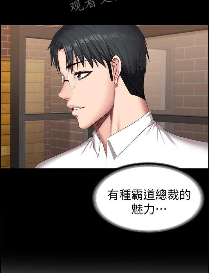 《健身馆教练》第107话 109_完全不同的两人 第11页