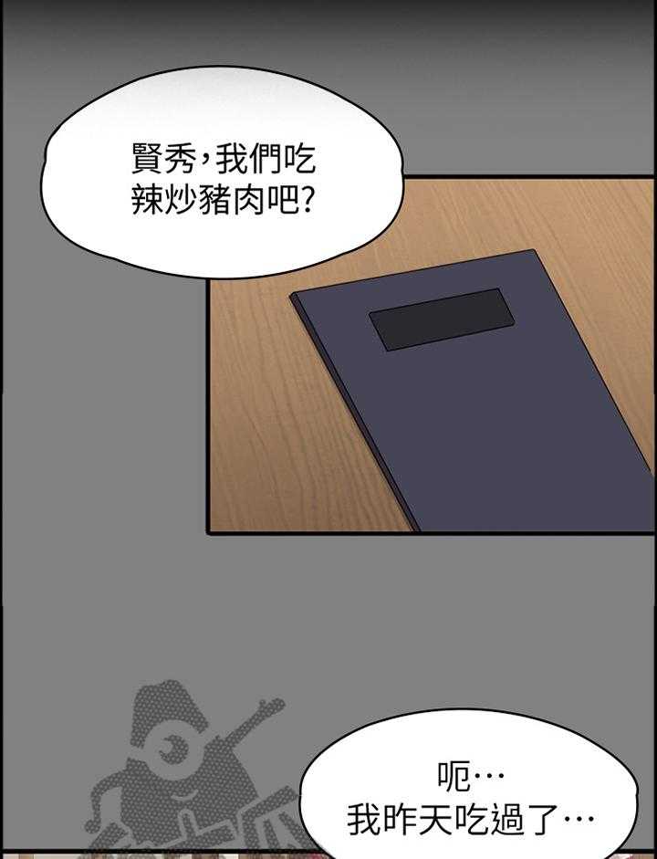 《健身馆教练》第107话 109_完全不同的两人 第12页