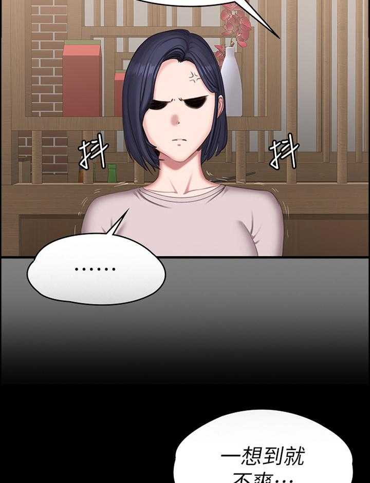 《健身馆教练》第107话 109_完全不同的两人 第16页