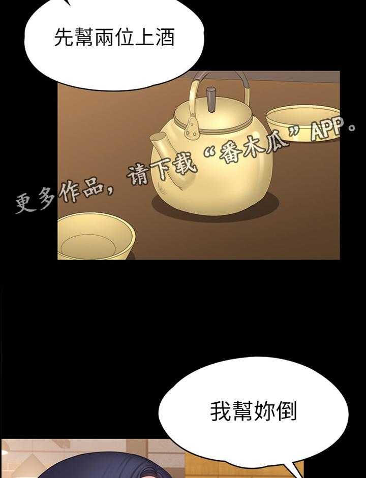 《健身馆教练》第107话 109_完全不同的两人 第18页