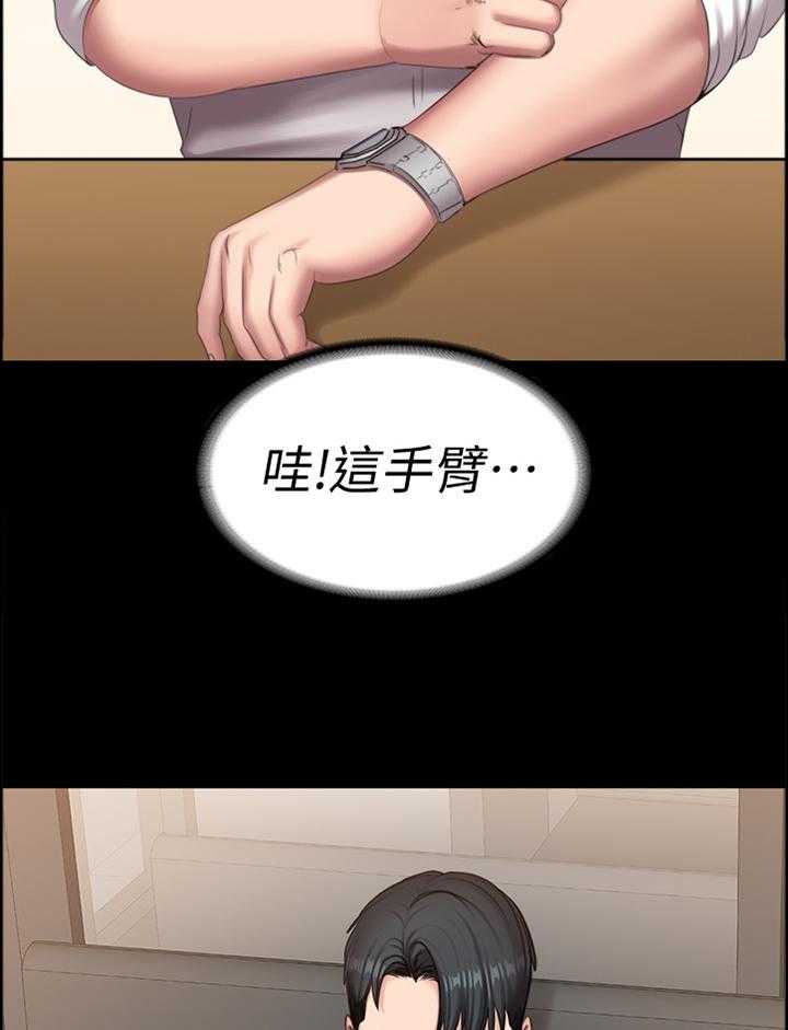 《健身馆教练》第107话 109_完全不同的两人 第20页