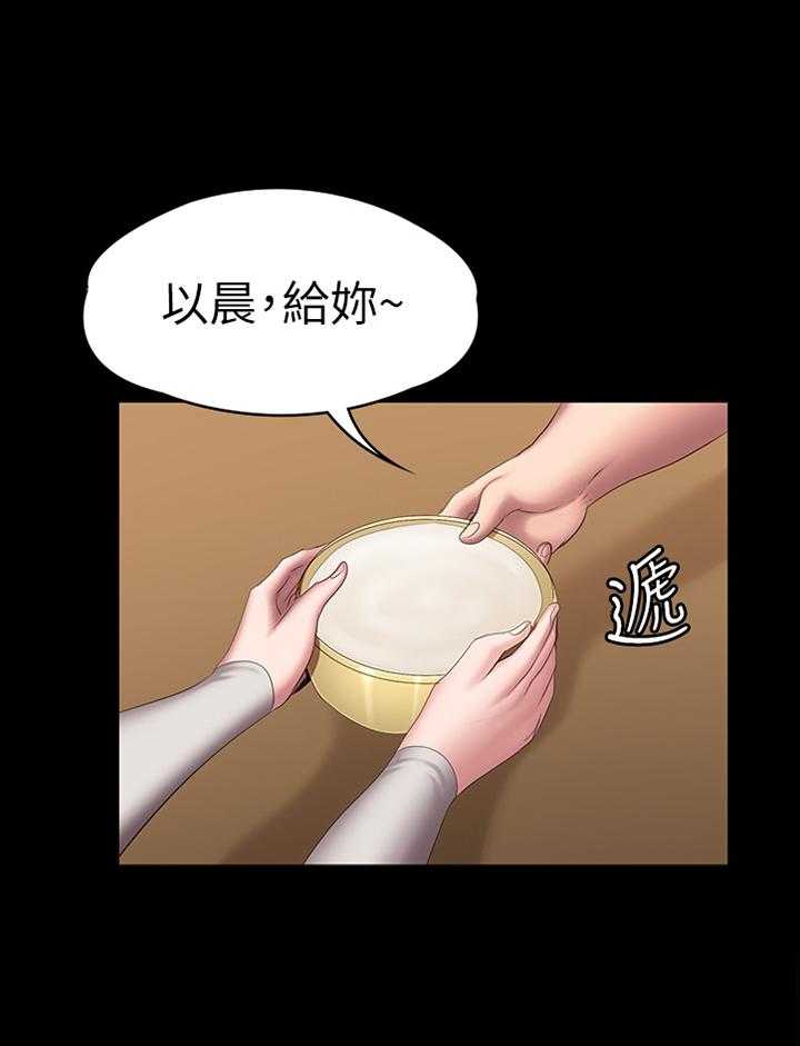 《健身馆教练》第107话 109_完全不同的两人 第22页