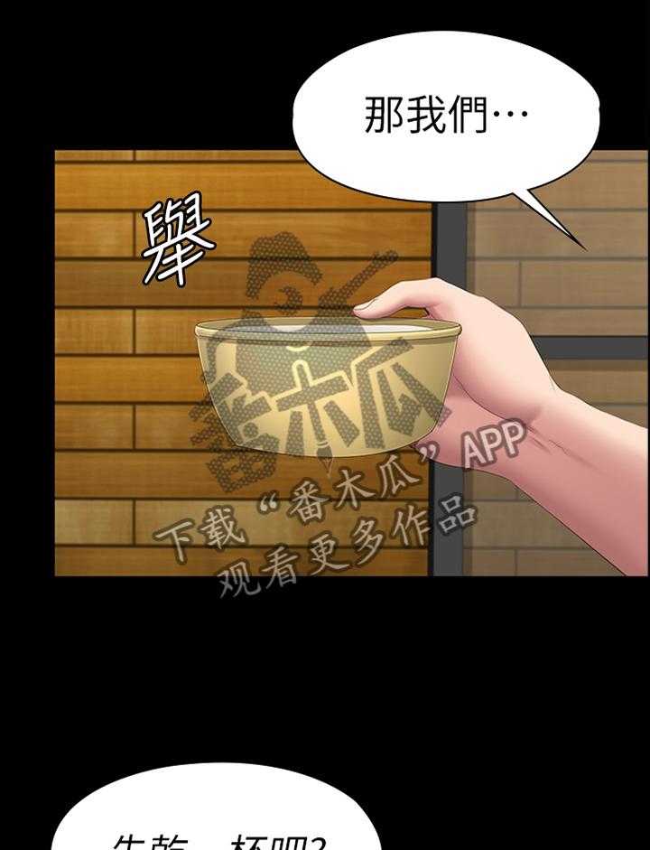 《健身馆教练》第107话 109_完全不同的两人 第23页