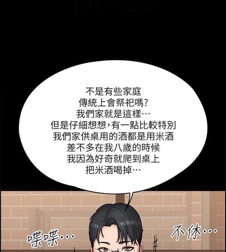 《健身馆教练》第107话 109_完全不同的两人 第26页