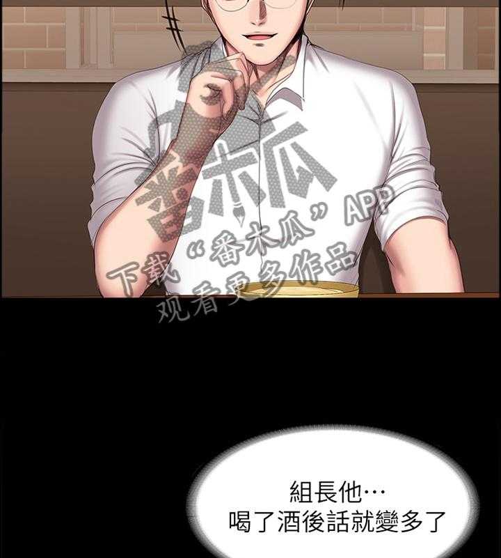 《健身馆教练》第107话 109_完全不同的两人 第27页