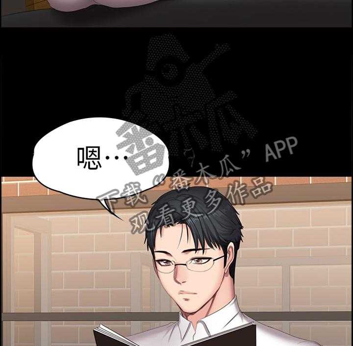 《健身馆教练》第107话 109_完全不同的两人 第3页