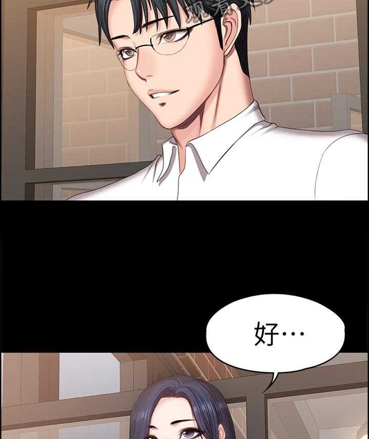 《健身馆教练》第107话 109_完全不同的两人 第6页
