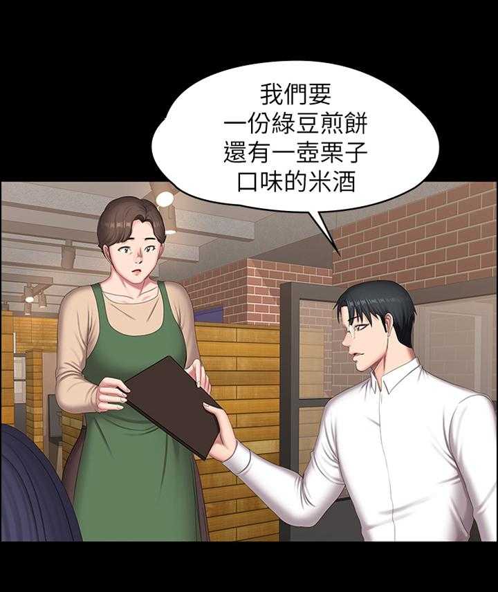 《健身馆教练》第107话 109_完全不同的两人 第9页