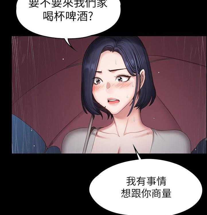 《健身馆教练》第110话 113_你在干嘛 第14页