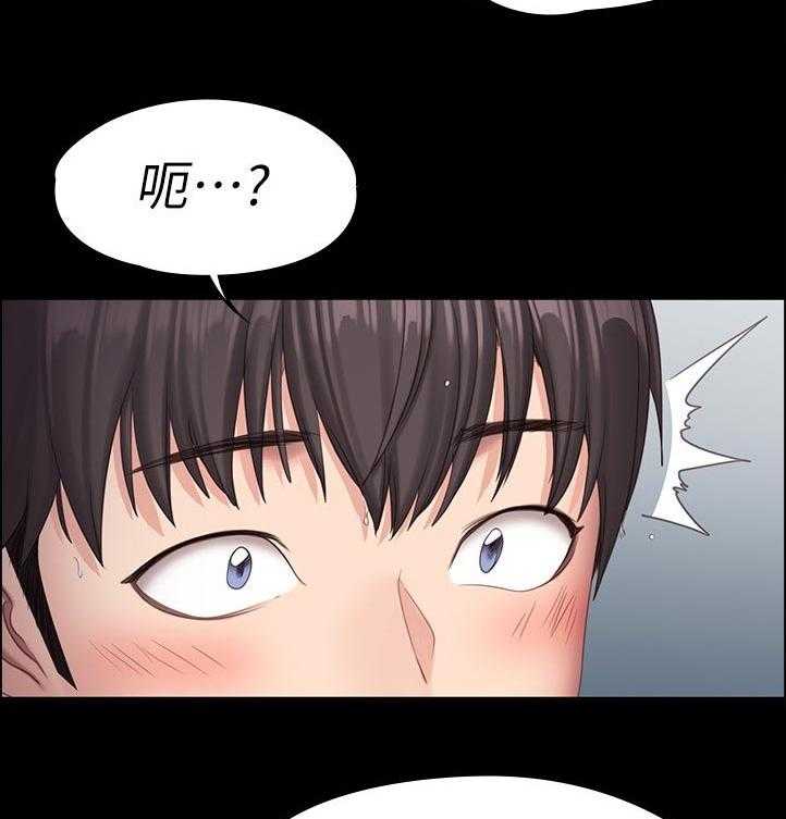 《健身馆教练》第110话 113_你在干嘛 第15页