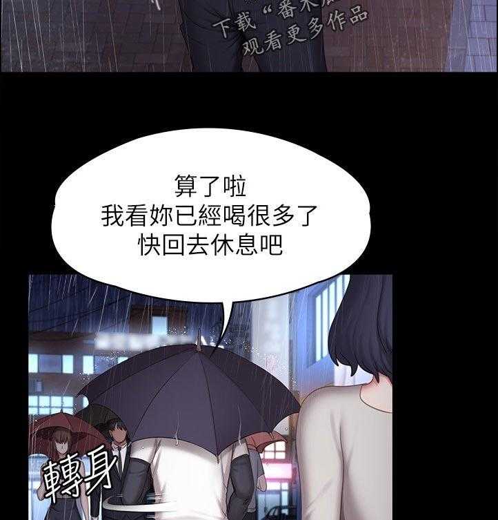 《健身馆教练》第110话 113_你在干嘛 第17页
