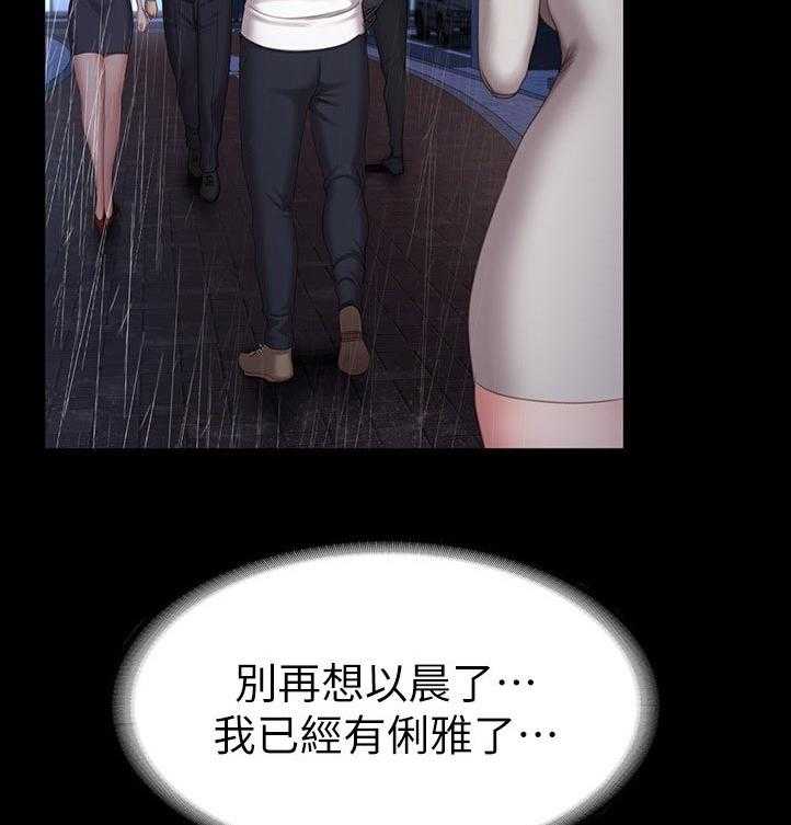《健身馆教练》第110话 113_你在干嘛 第18页