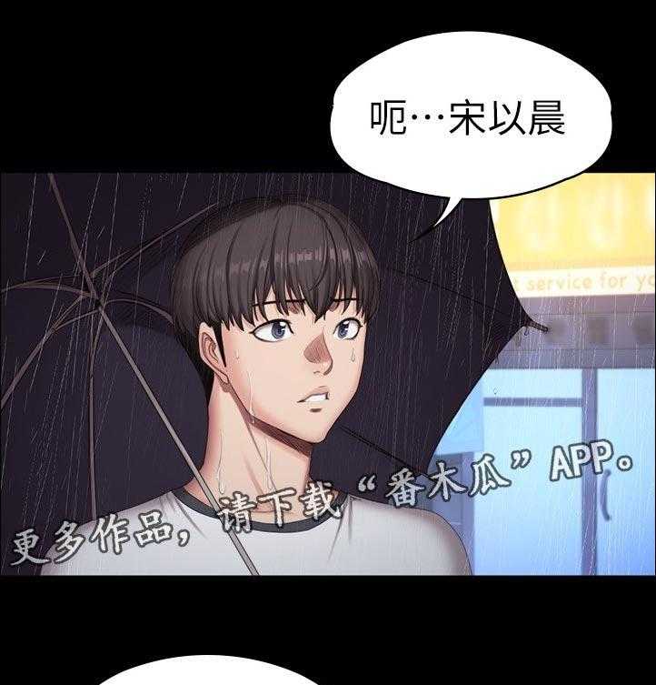 《健身馆教练》第110话 113_你在干嘛 第1页