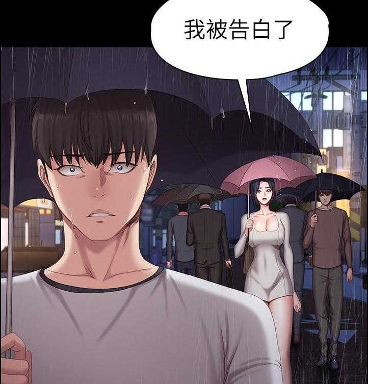 《健身馆教练》第110话 113_你在干嘛 第20页