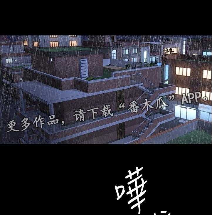 《健身馆教练》第110话 113_你在干嘛 第25页