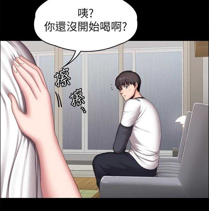 《健身馆教练》第110话 113_你在干嘛 第29页