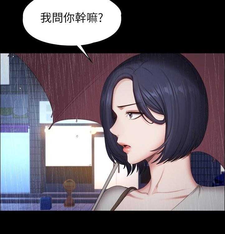 《健身馆教练》第110话 113_你在干嘛 第2页