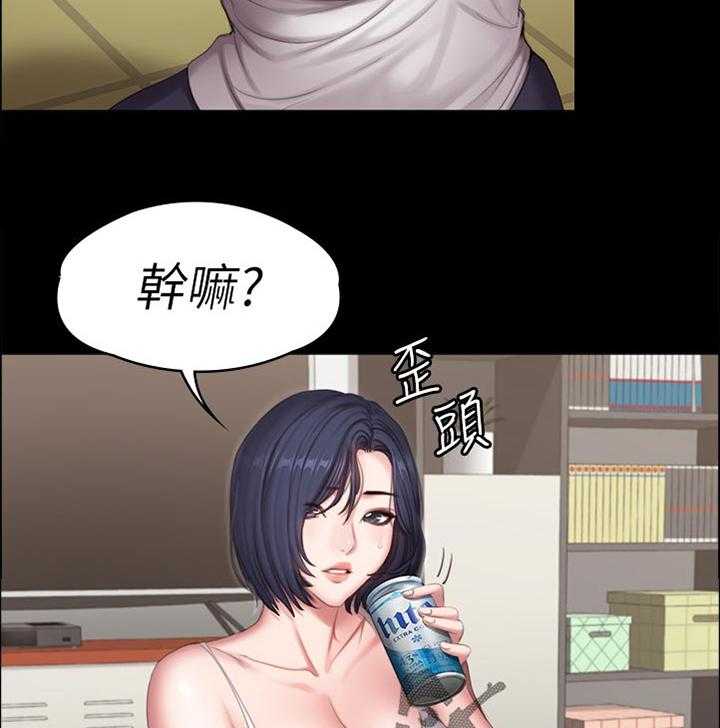 《健身馆教练》第110话 113_你在干嘛 第38页